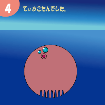 うぃっちん6話04